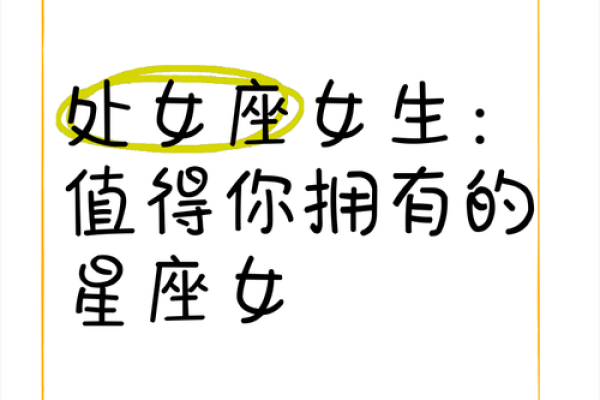 处女座女与哪个星座合适