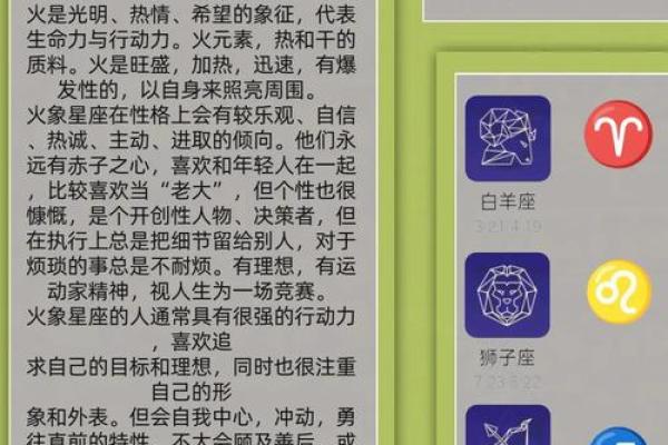 土象星座能拿捏火象星座吗