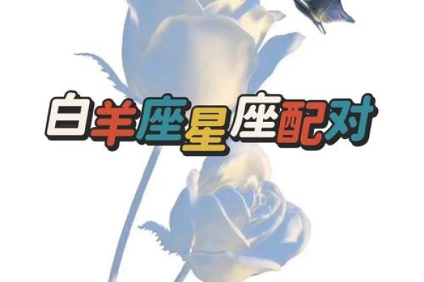 白羊座是一个很浪漫的星座吗