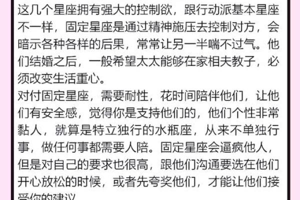 十二星座女和男朋友怎么相处方式的