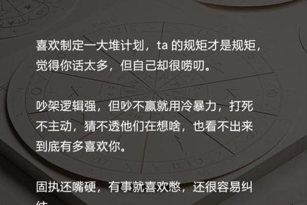 十二星座女和男朋友怎么相处方式的