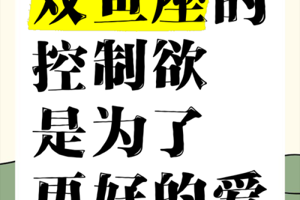 双鱼座为什么是最差的星座