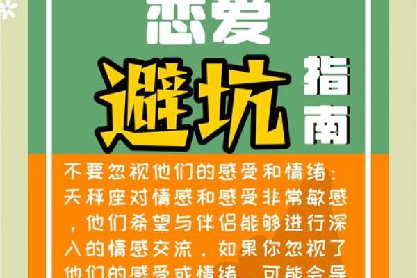 什么星座适合和天秤座谈恋爱呢