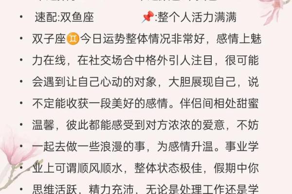 十二月星座运势应注意什么