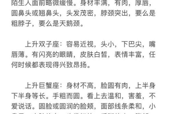 金牛座上升星座白羊座和狮子配吗男