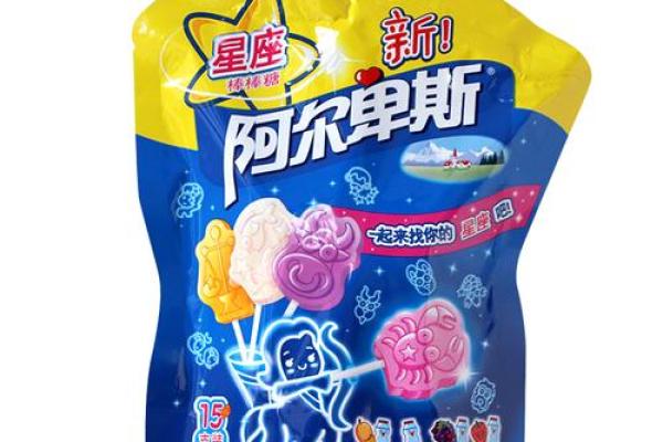 十二星座代表的棒棒糖