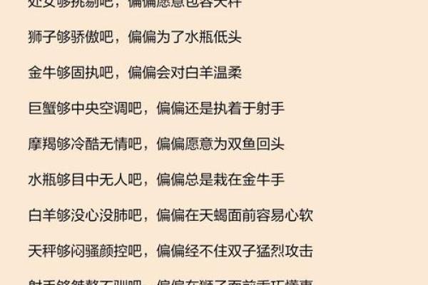 原谅我放荡不羁爱自由，浪子星座