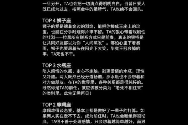 十二星座会主动联系前任吗女