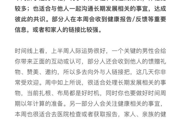 陶白白说星座狮子9月运势