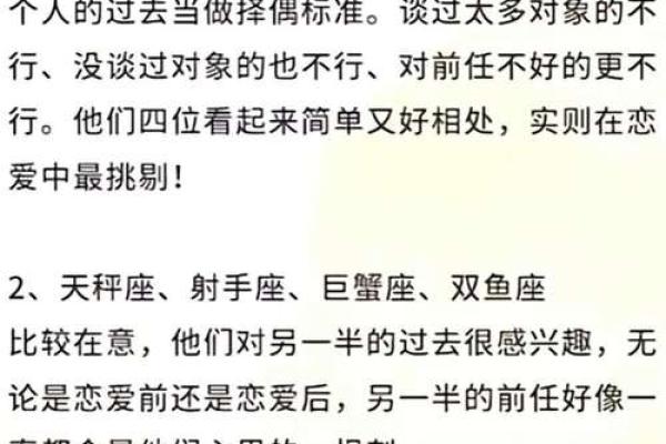 哪些星座分手最麻烦女生
