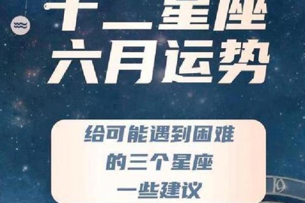 有贵人默默相助的星座吗