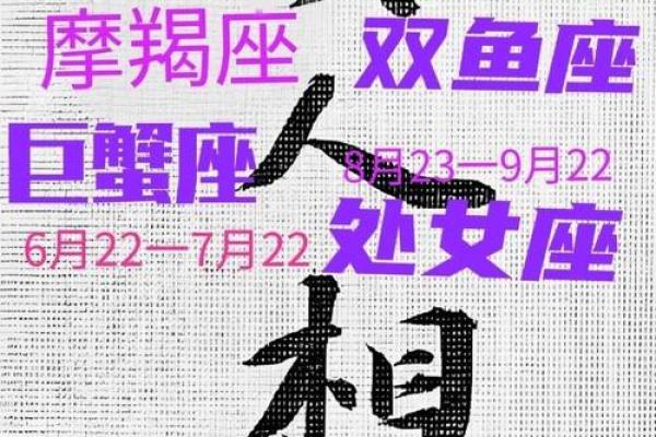 有贵人默默相助的星座吗