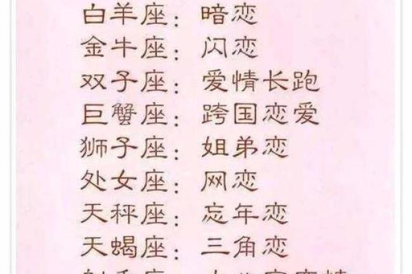 12星座谁最适合姐弟恋