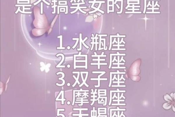 美梦成真的有哪些星座女