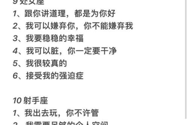 哪些星座喜欢看小作文啊