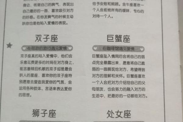 十二星座怎么追男孩