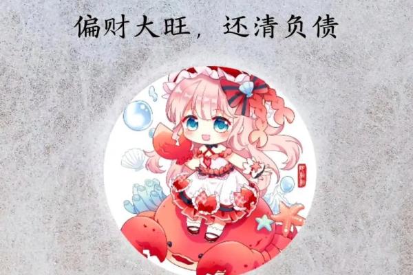 巨蟹座6月15日星座运势