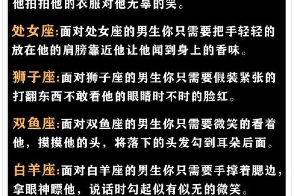 当男生问你信星座吗怎么回答