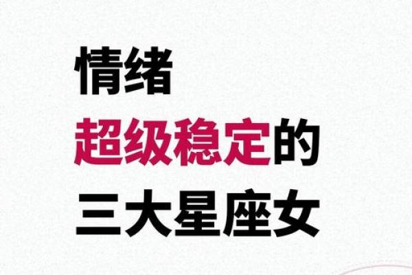 人生赢家,御夫有术的五大星座女 人生赢家,御夫有术的五大星座女