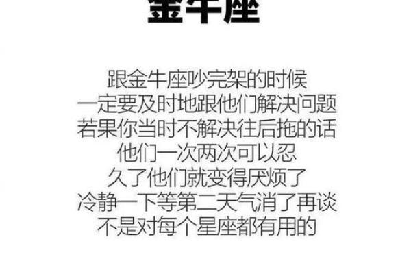 十二星座生气应该怎么哄她