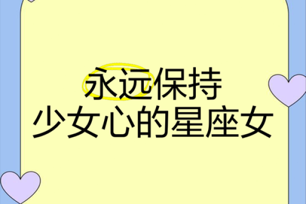朋友圈发照片一定要PS的星座女