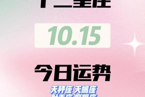 堂立淇每日星座运势