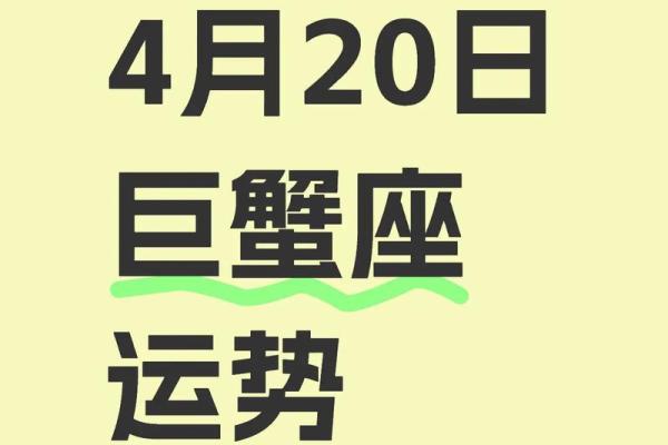 星座运势最新巨蟹座七月