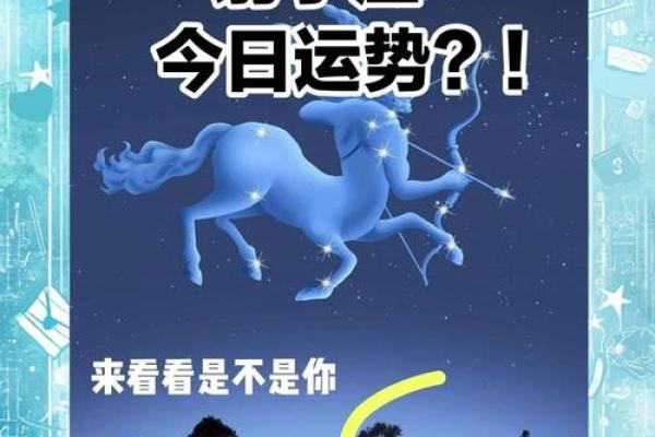 射手12月份星座运势