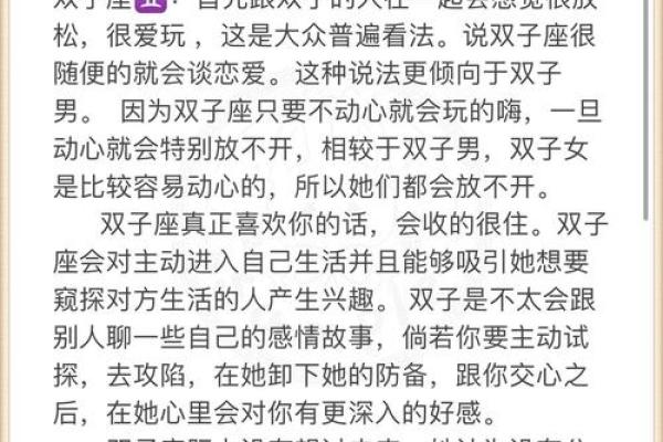 哪些星座跟双子座绝配呀