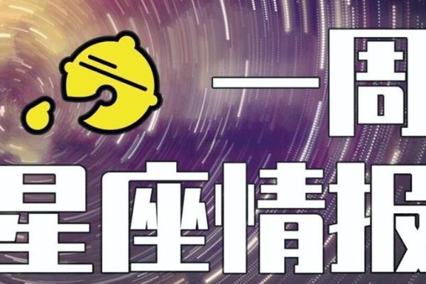 白陶陶本周星座运势摩羯座