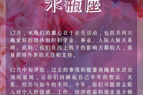 下半年星座运势水瓶座
