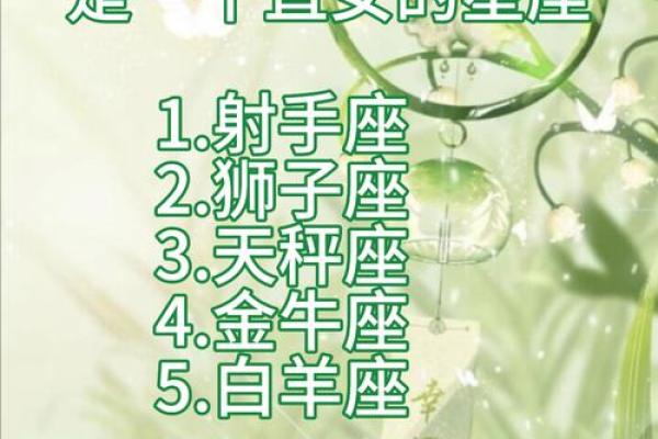 直来直去的性子 就算伪装也会立马被识破的星座