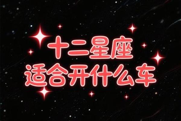 玛莎拉蒂适合什么星座开