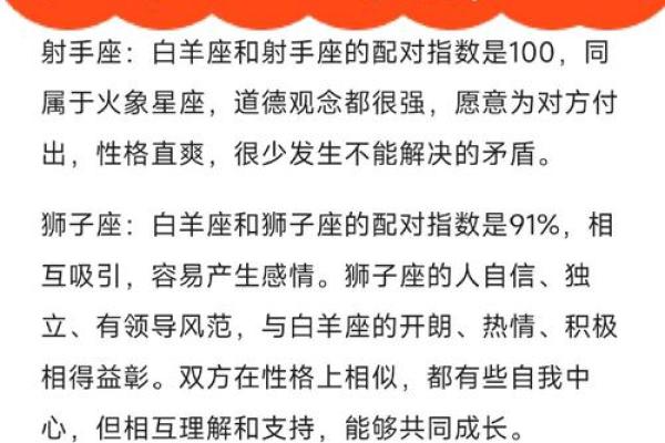 白羊座三区与双子巨蟹座的星座配对