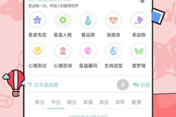 微信如何更新星座运势