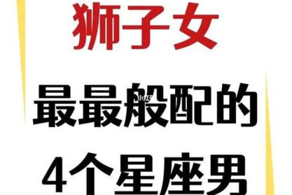 结婚最合适的星座