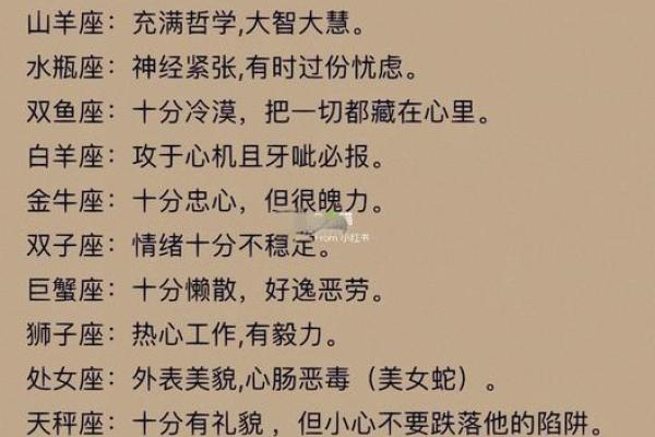 星座和属相运势可以信吗