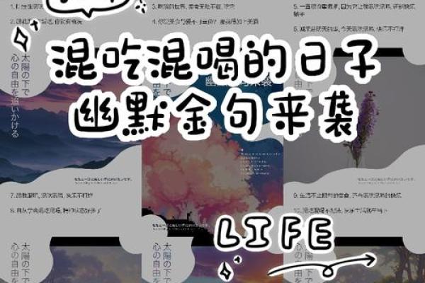 间歇性踌躇满志 持续性混吃等死的星座
