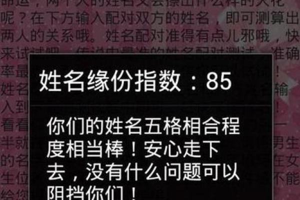 缘分测试3366 缘分测试免费？