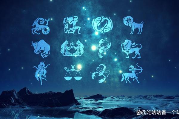今日各星座的运势如何