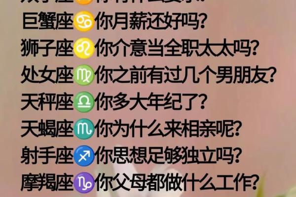 女孩儿问你什么星座怎么回答