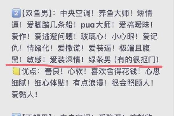 哪些星座男失恋最痛苦的