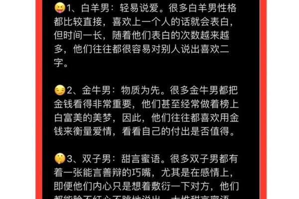 哪些星座男失恋最痛苦的