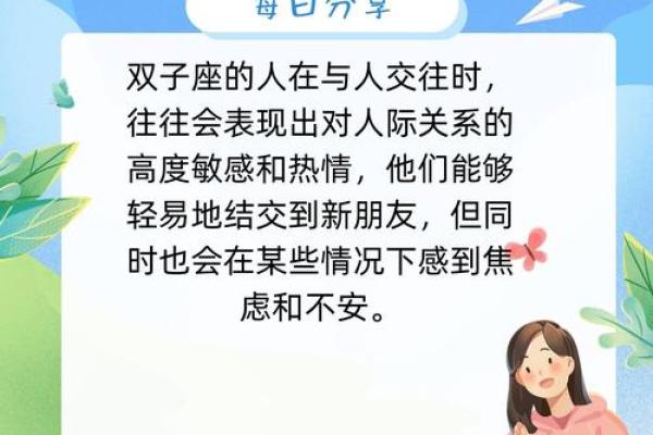 双子座最适合跟什么星座的人玩儿朋友