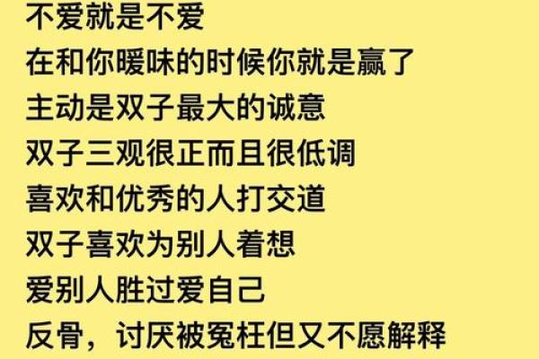 双子座最适合跟什么星座的人玩儿朋友