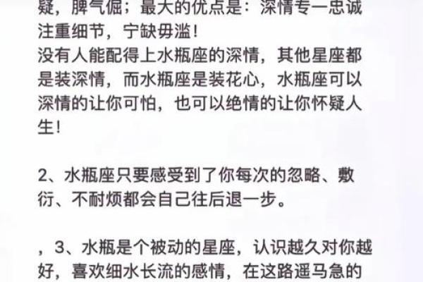 12月份星座水瓶运势