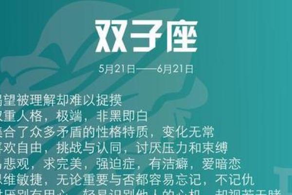 12星座双子座有多重人格吗