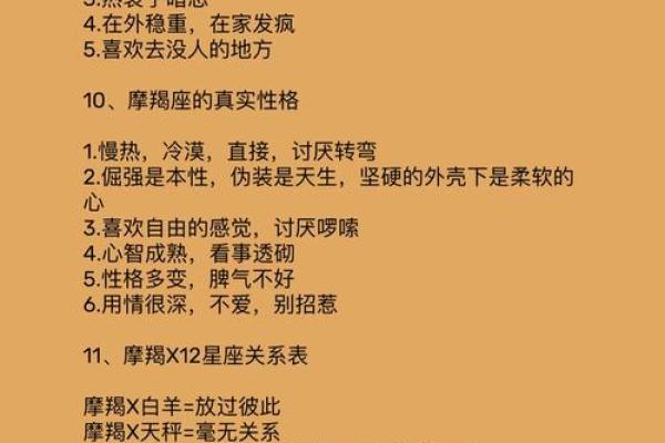 最适合摩羯座的是哪个星座男