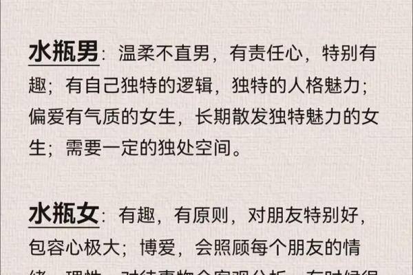 水瓶座和什么星座最合适当情侣的