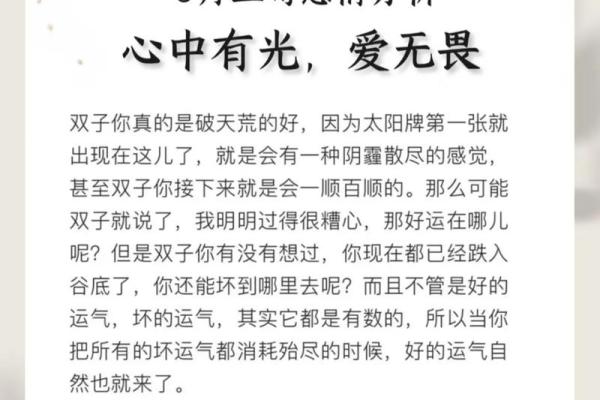 九月爱情运势更好的星座